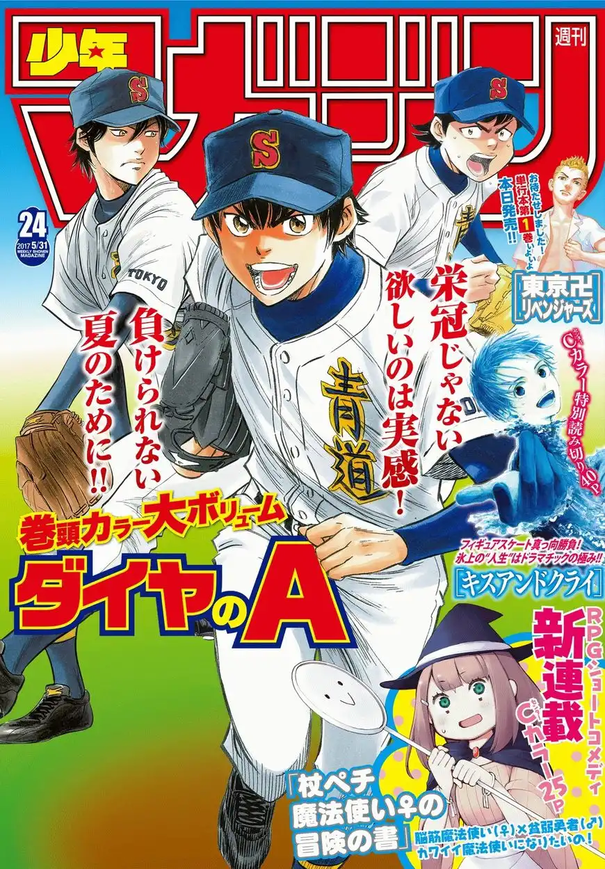 Daiya no A - Act II Chapter 78 1